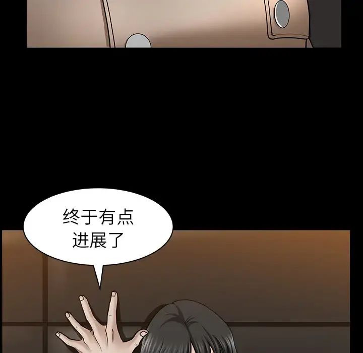 漫画《邻居》第22话第70张图