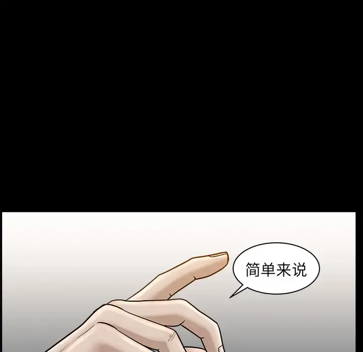 漫画《邻居》第22话第72张图