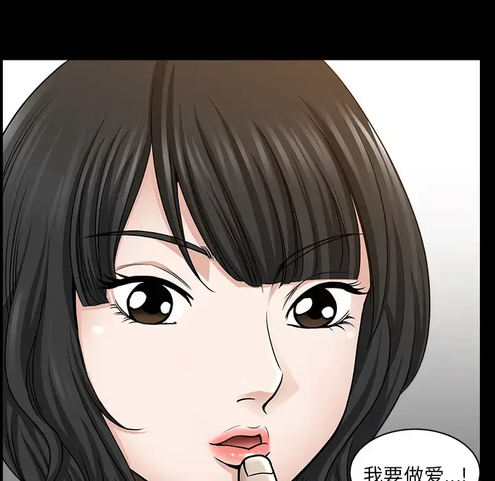 漫画《邻居》第22话第74张图