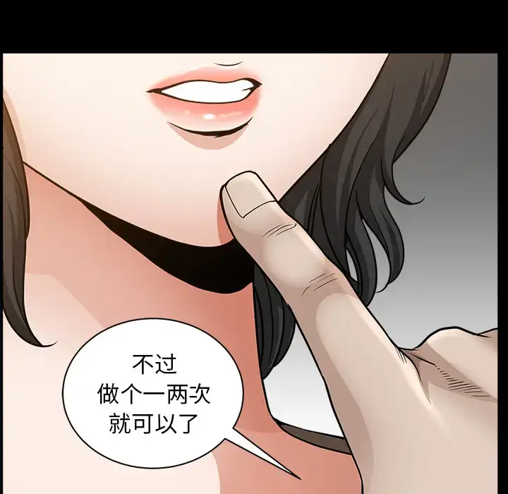 漫画《邻居》第22话第76张图