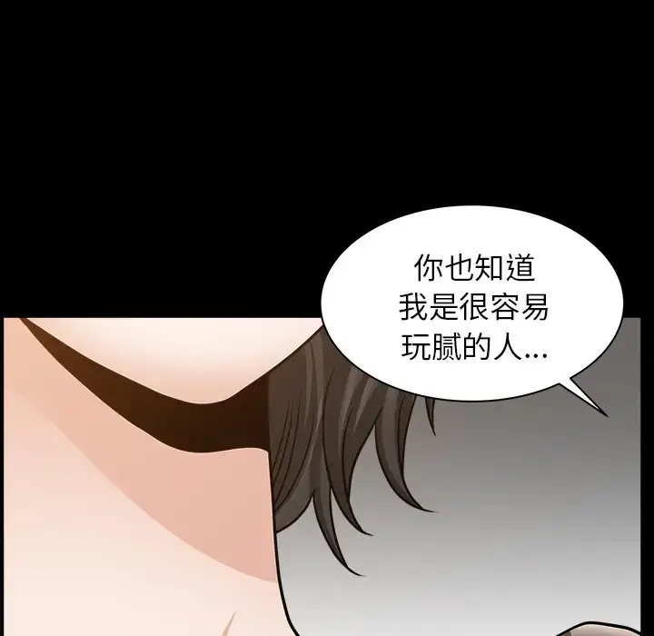 漫画《邻居》第22话第78张图
