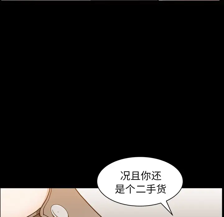 漫画《邻居》第22话第80张图