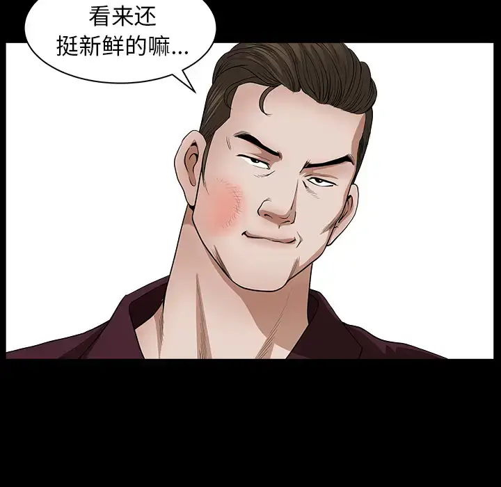 漫画《邻居》第22话第87张图