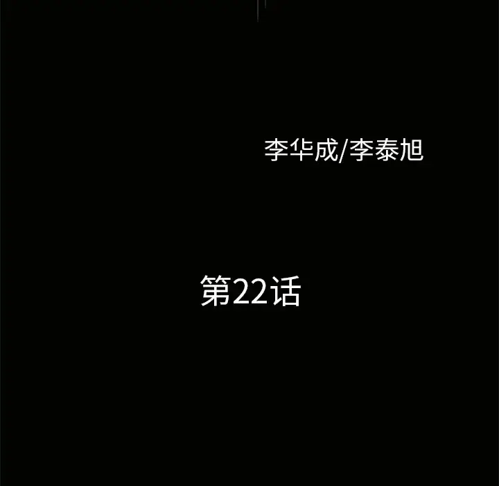 漫画《邻居》第22话第9张图