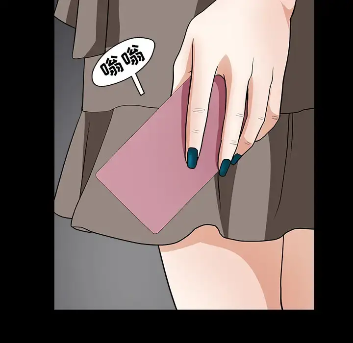 漫画《邻居》第22话第93张图