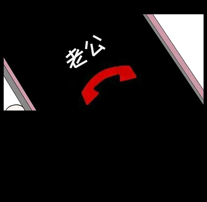 漫画《邻居》第22话第96张图