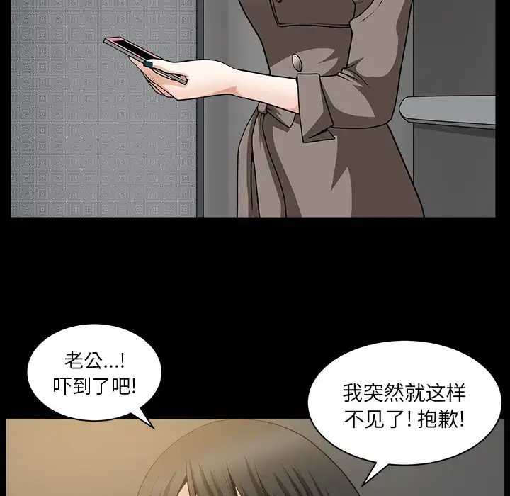 漫画《邻居》第22话第98张图