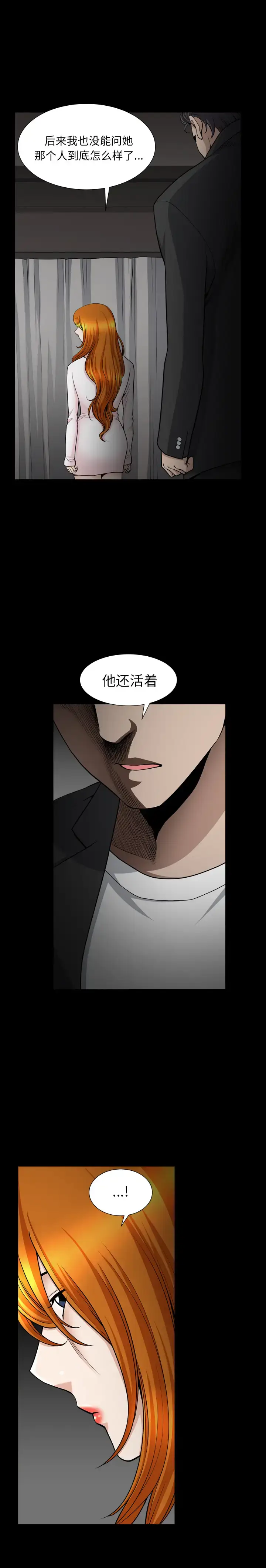 漫画《邻居》第51话第10张图