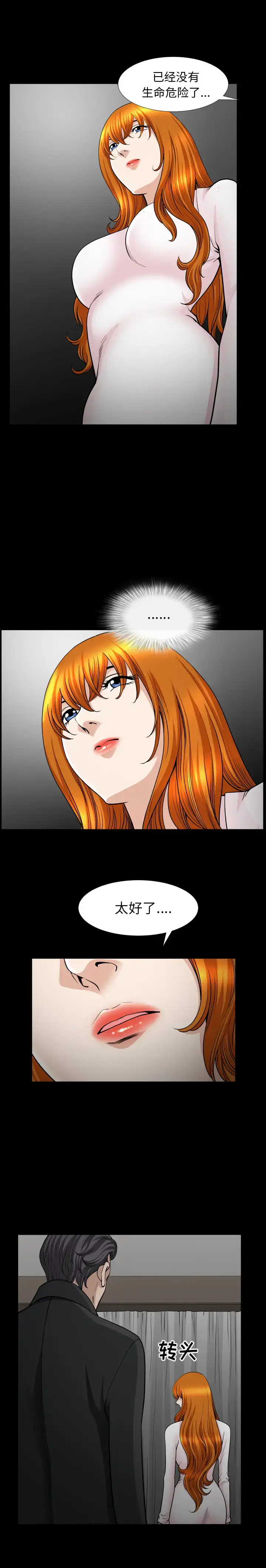 漫画《邻居》第51话第11张图