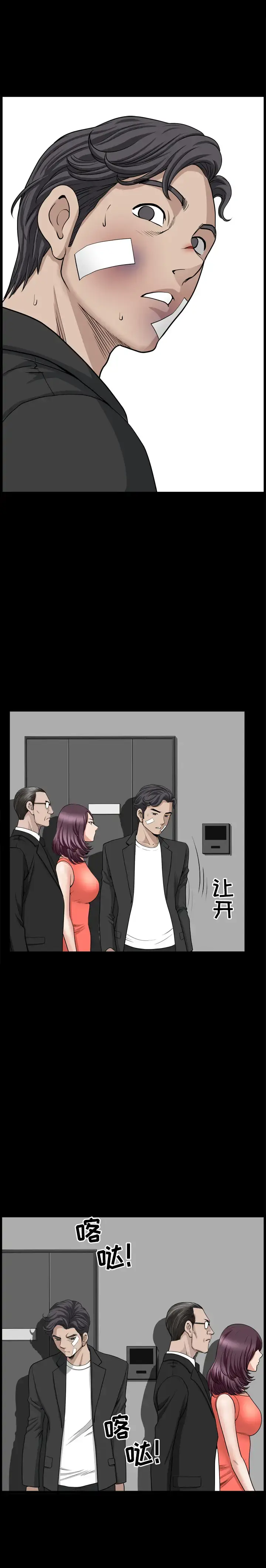 漫画《邻居》第51话第24张图