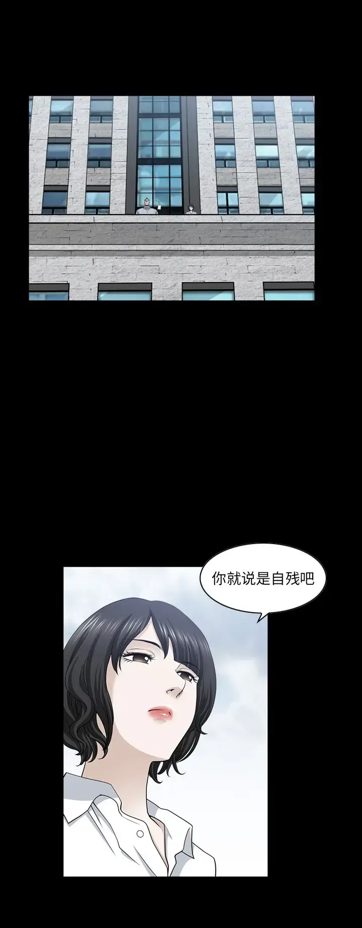 漫画《邻居》第53章第11张图