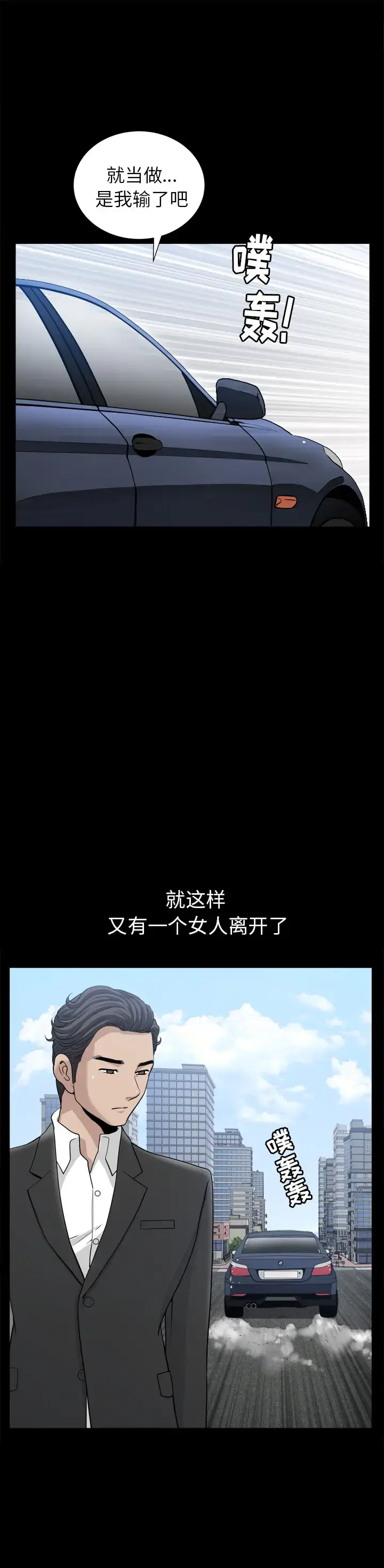 漫画《邻居》第53章第13张图