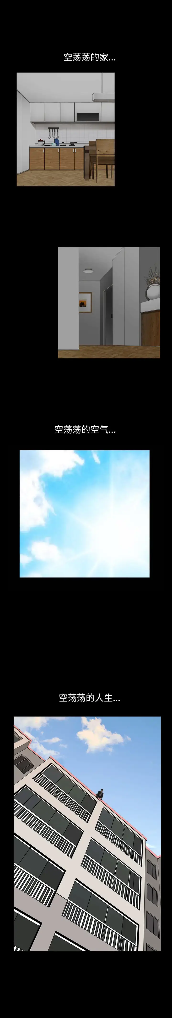 漫画《邻居》第53章第14张图