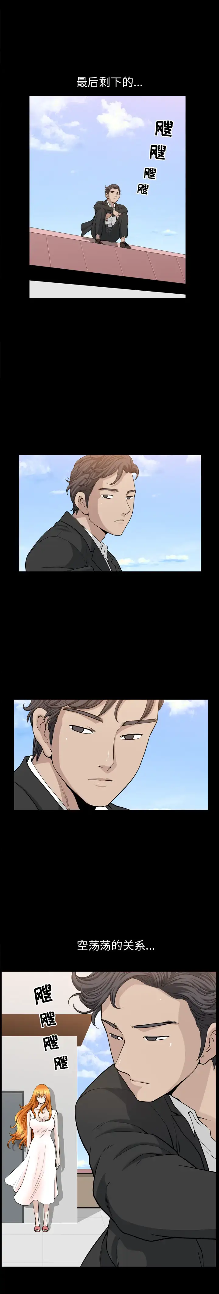 漫画《邻居》第53章第15张图