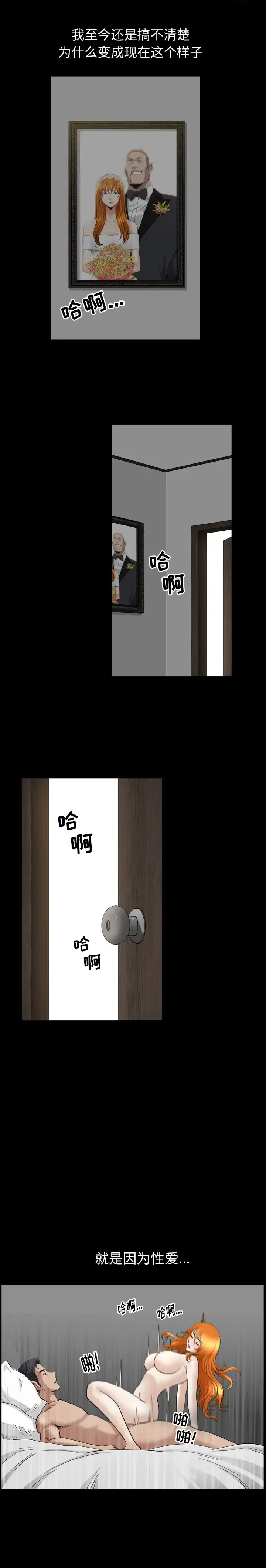 漫画《邻居》第53章第16张图