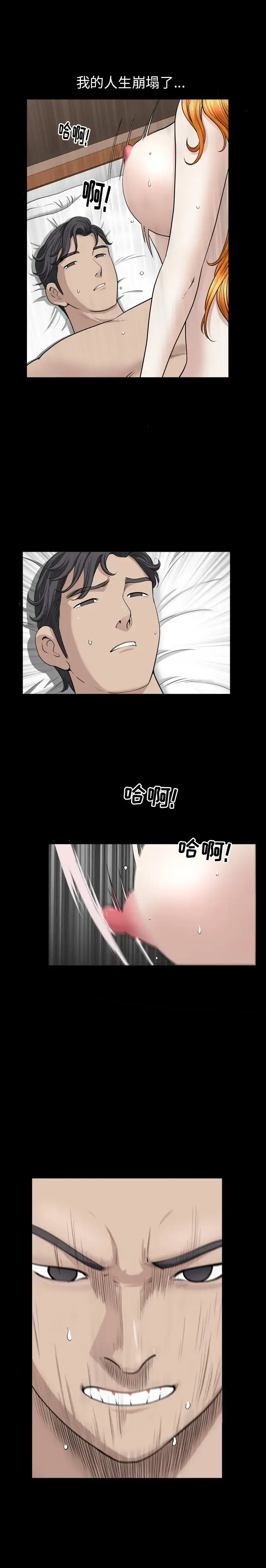 漫画《邻居》第53章第17张图