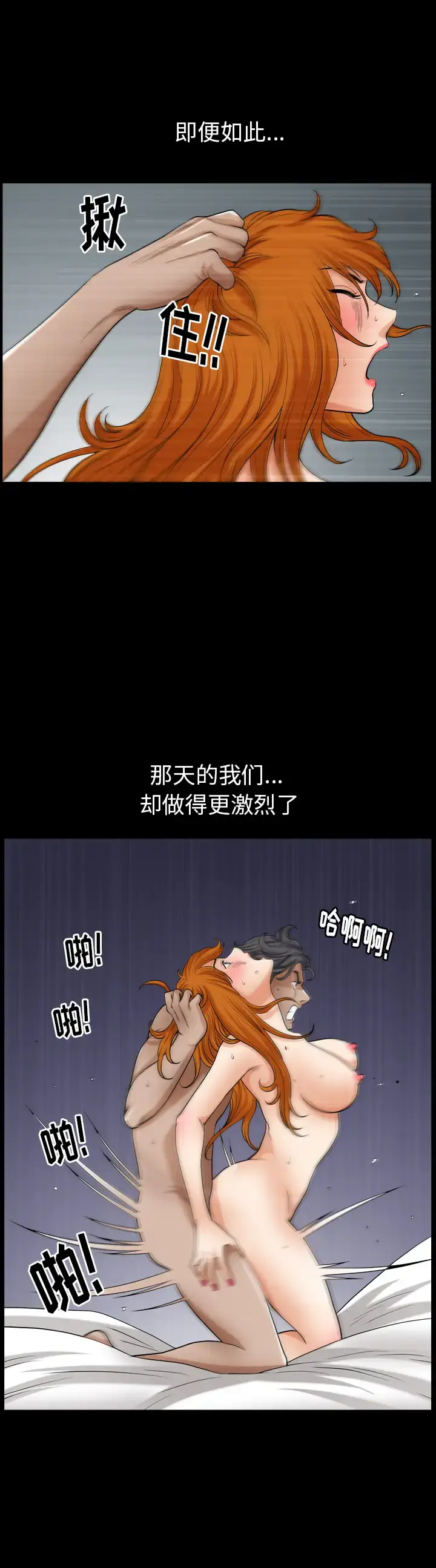 漫画《邻居》第53章第19张图
