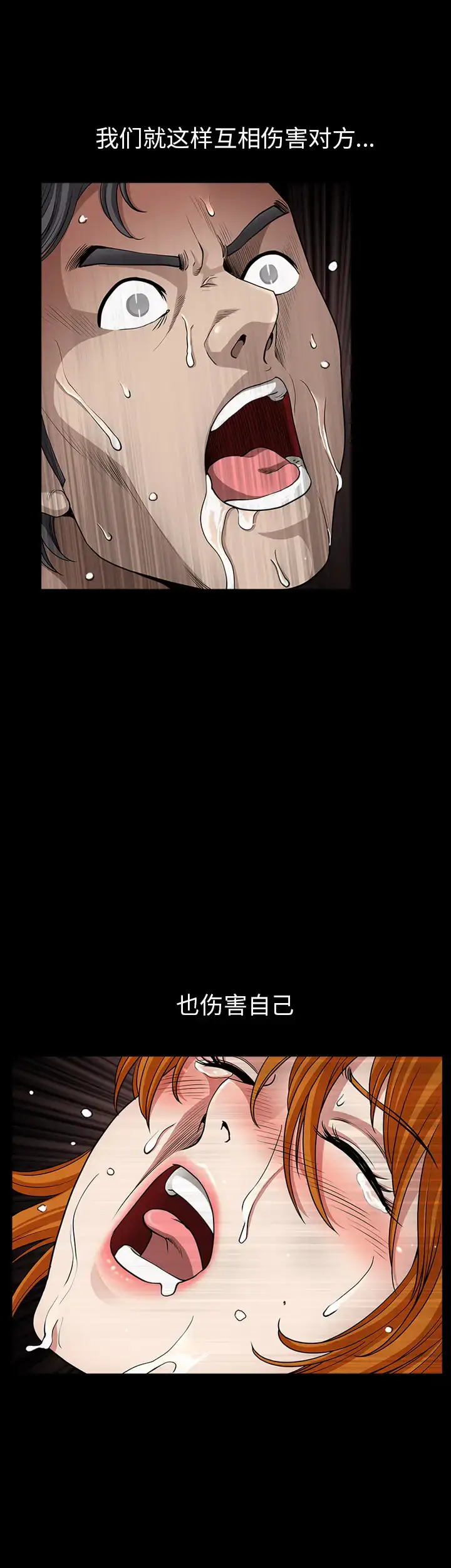 漫画《邻居》第53章第22张图