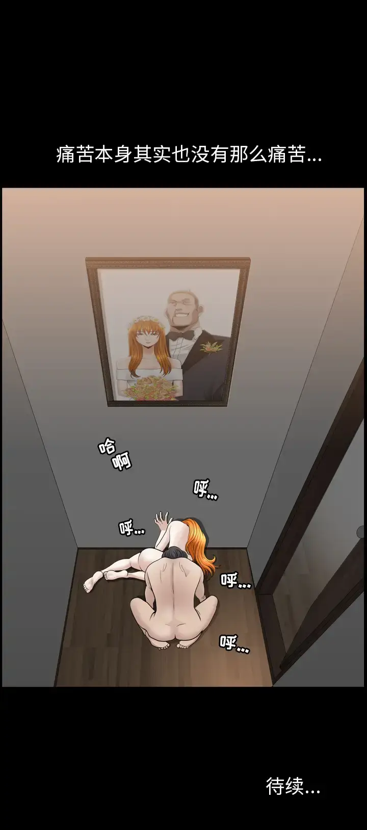 漫画《邻居》第53章第24张图