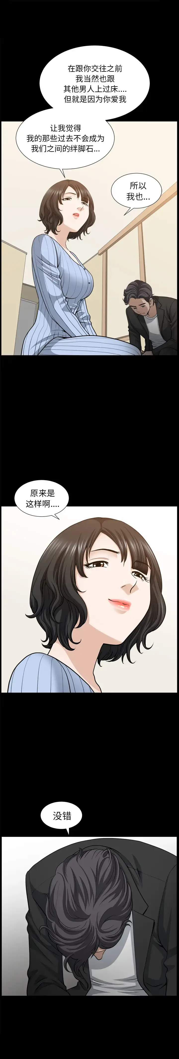 漫画《邻居》第50话第13张图