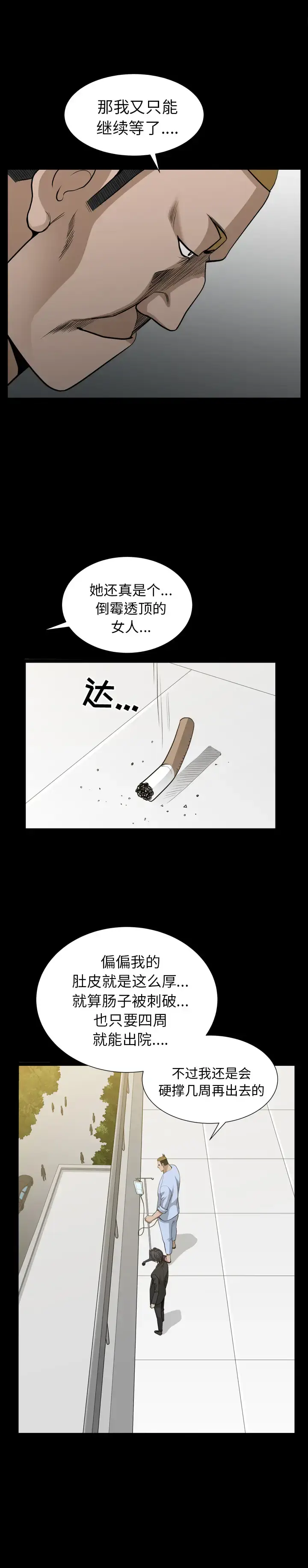 漫画《邻居》第50话第24张图