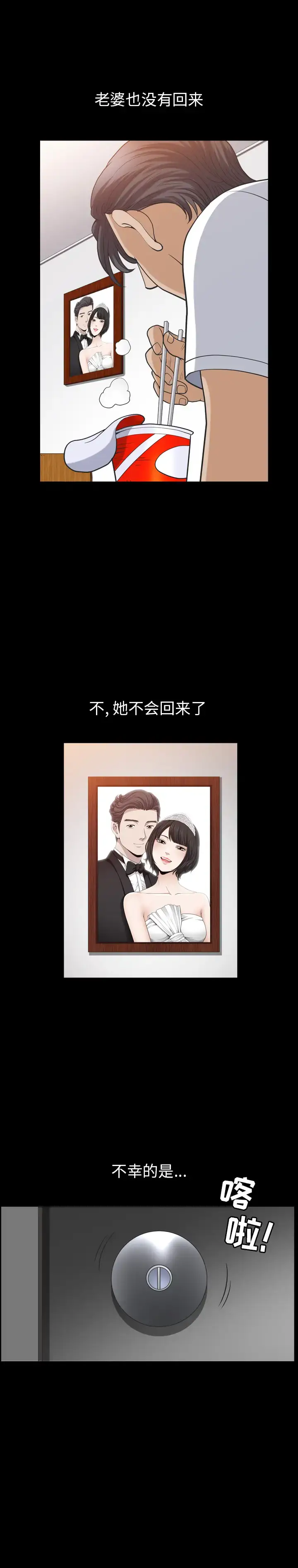 漫画《邻居》第55章第11张图