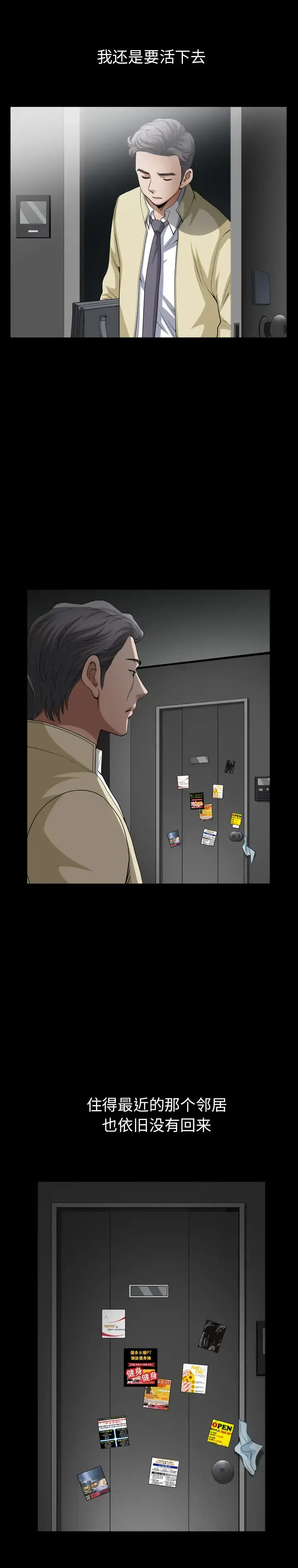 漫画《邻居》第55章第12张图