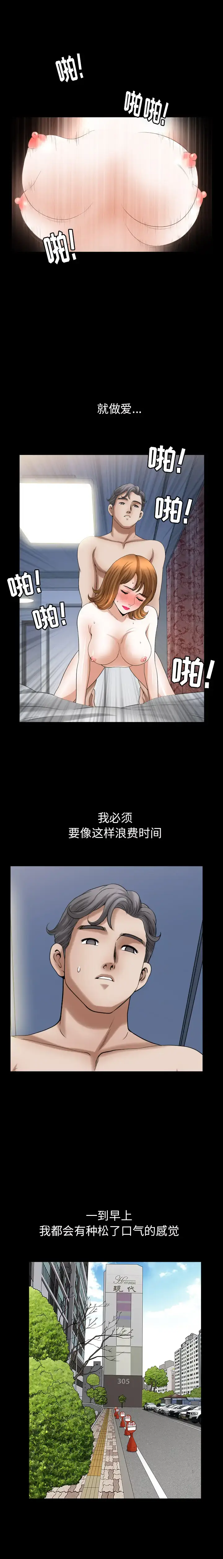 漫画《邻居》第55章第18张图
