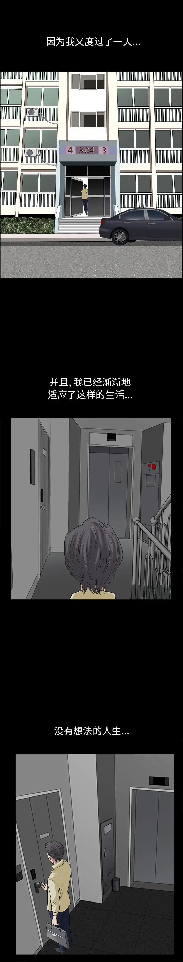 漫画《邻居》第55章第19张图