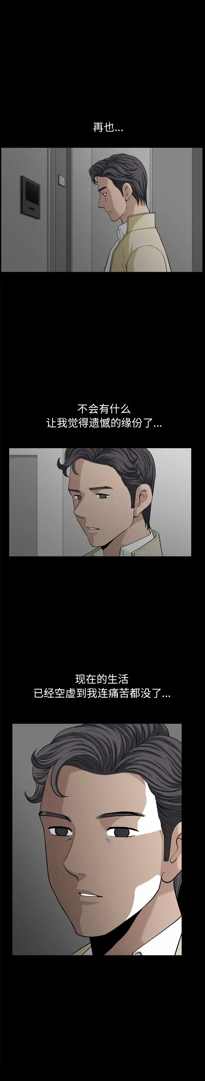 漫画《邻居》第55章第20张图