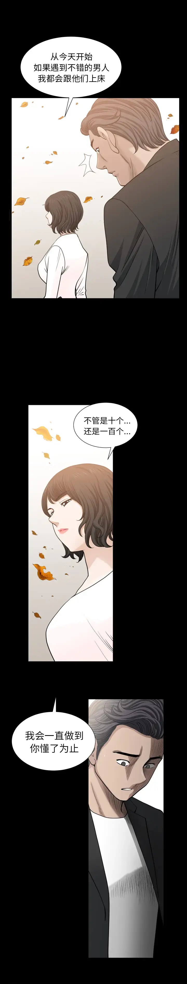 漫画《邻居》第55章第4张图