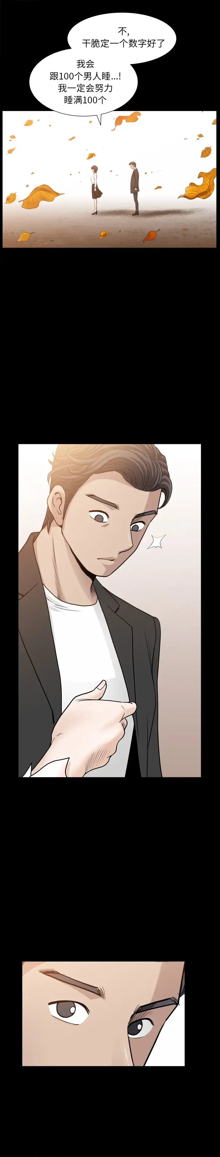 漫画《邻居》第55章第5张图