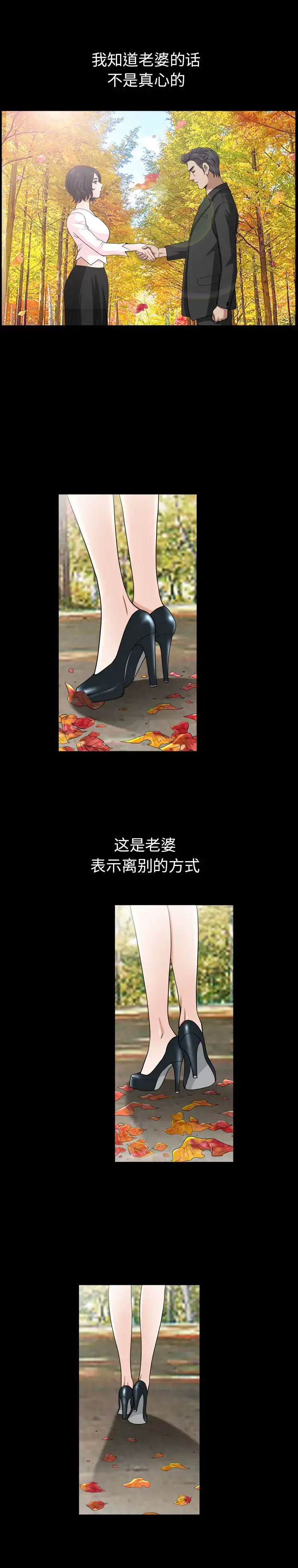 漫画《邻居》第55章第7张图