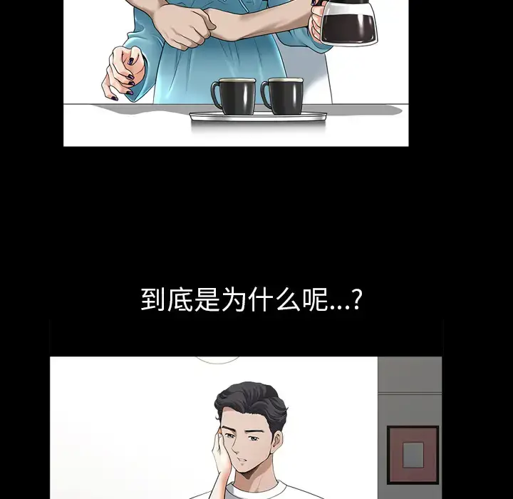 漫画《邻居》第48话第100张图