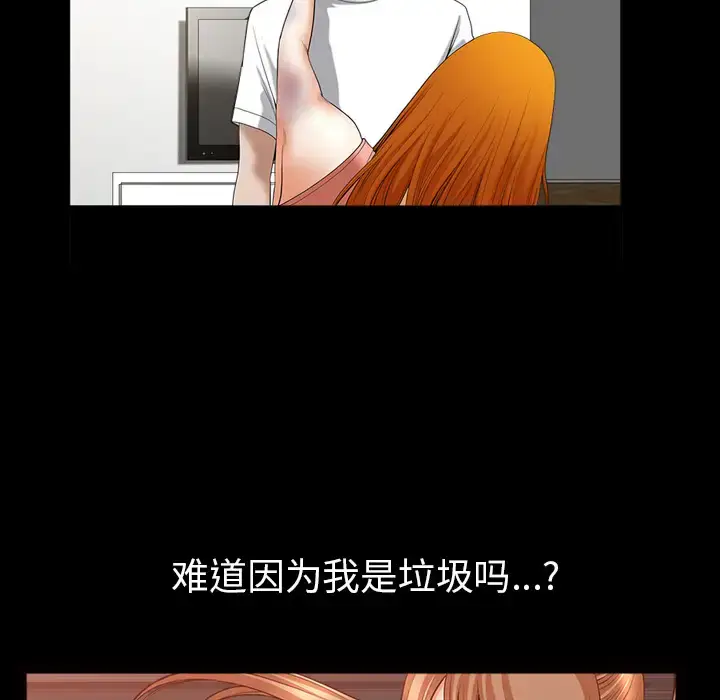 漫画《邻居》第48话第101张图