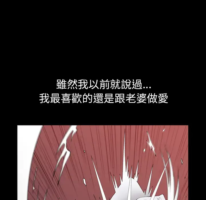 漫画《邻居》第48话第107张图