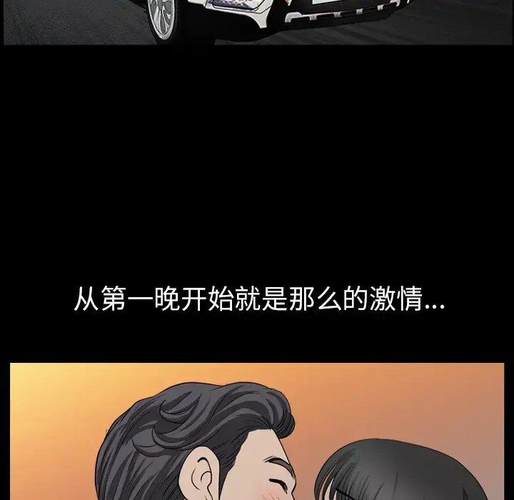 漫画《邻居》第48话第110张图