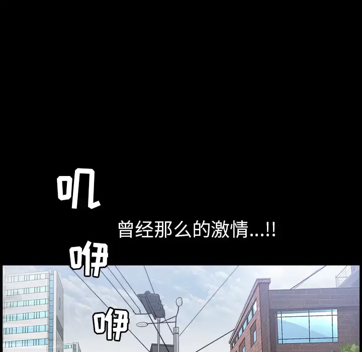 漫画《邻居》第48话第117张图