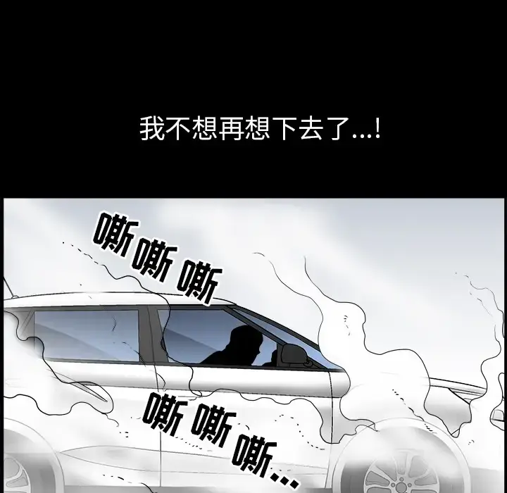 漫画《邻居》第48话第119张图