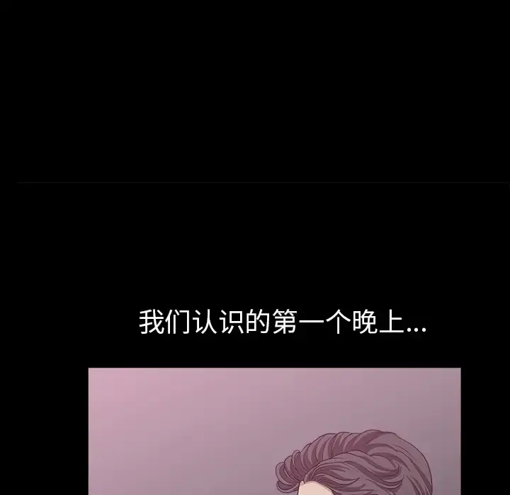 漫画《邻居》第48话第12张图
