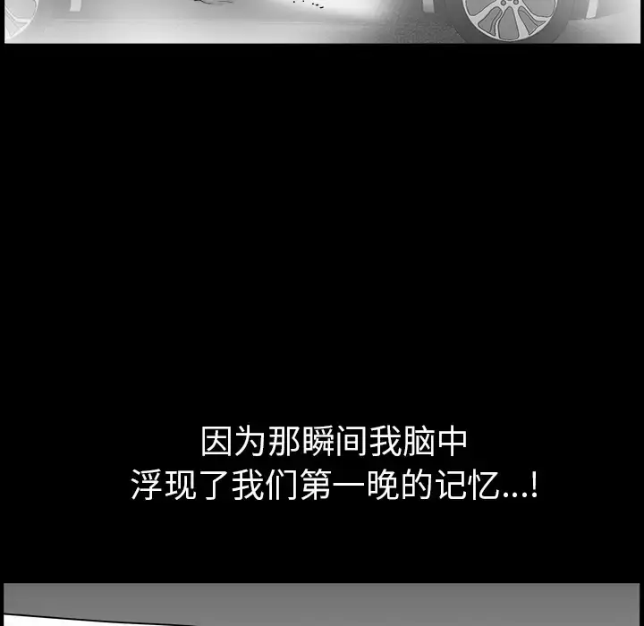 漫画《邻居》第48话第120张图