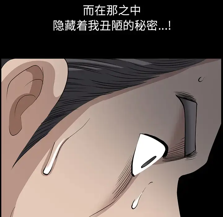 漫画《邻居》第48话第122张图