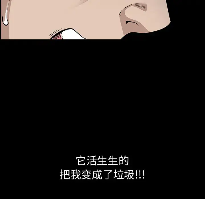 漫画《邻居》第48话第123张图