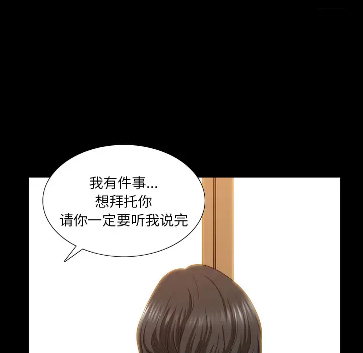 漫画《邻居》第48话第130张图