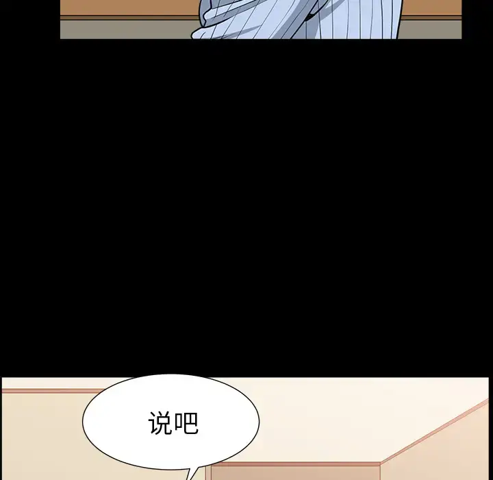 漫画《邻居》第48话第133张图