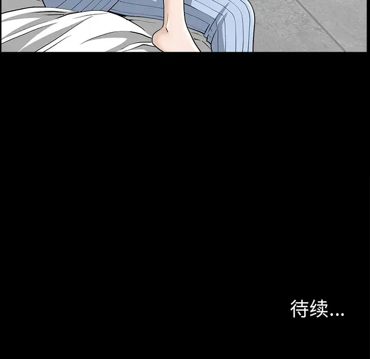 漫画《邻居》第48话第135张图