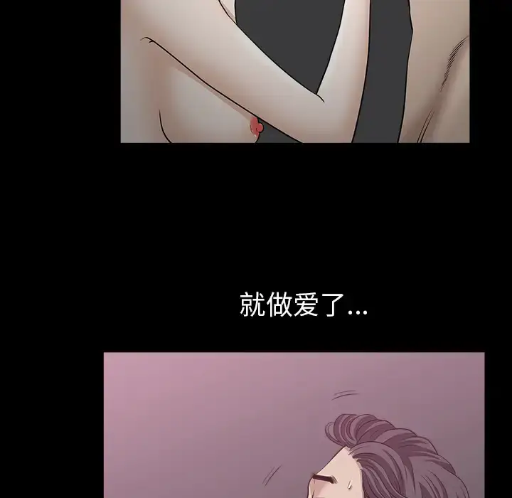 漫画《邻居》第48话第16张图