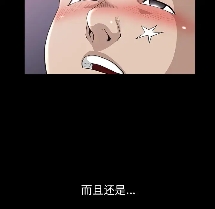 漫画《邻居》第48话第21张图