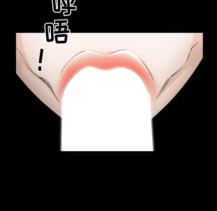 漫画《邻居》第48话第27张图