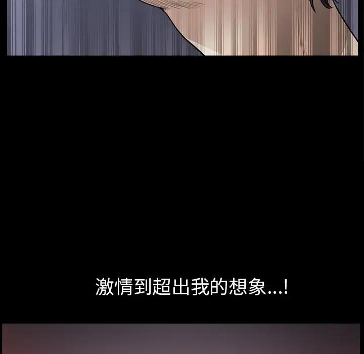 漫画《邻居》第48话第29张图